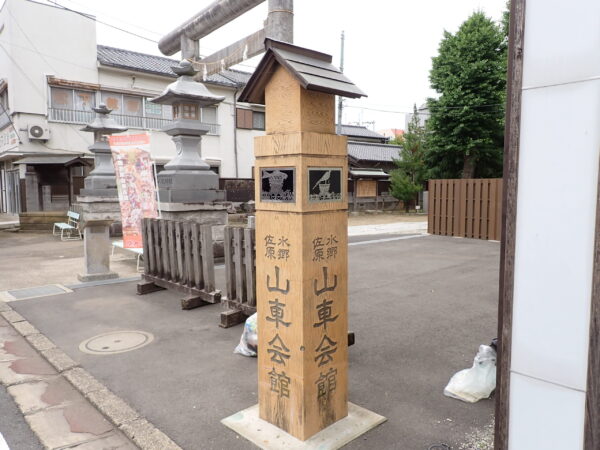 新しくなった佐原山車会館の看板