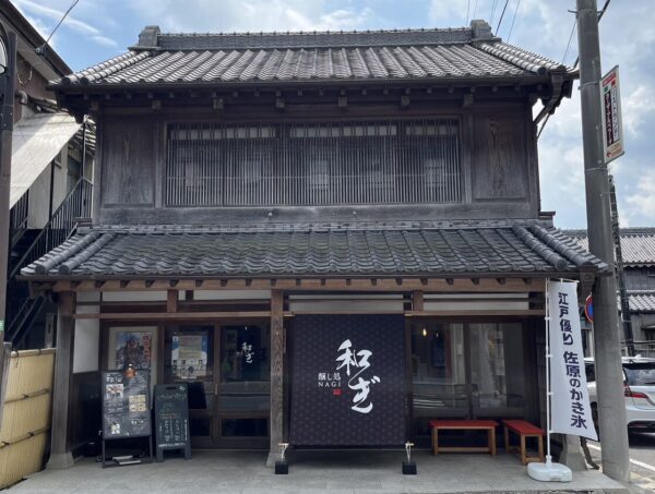 醸し処 和ぎ