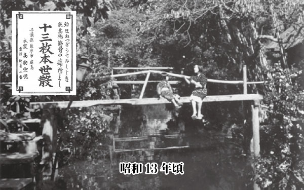 加藤洲十二橋